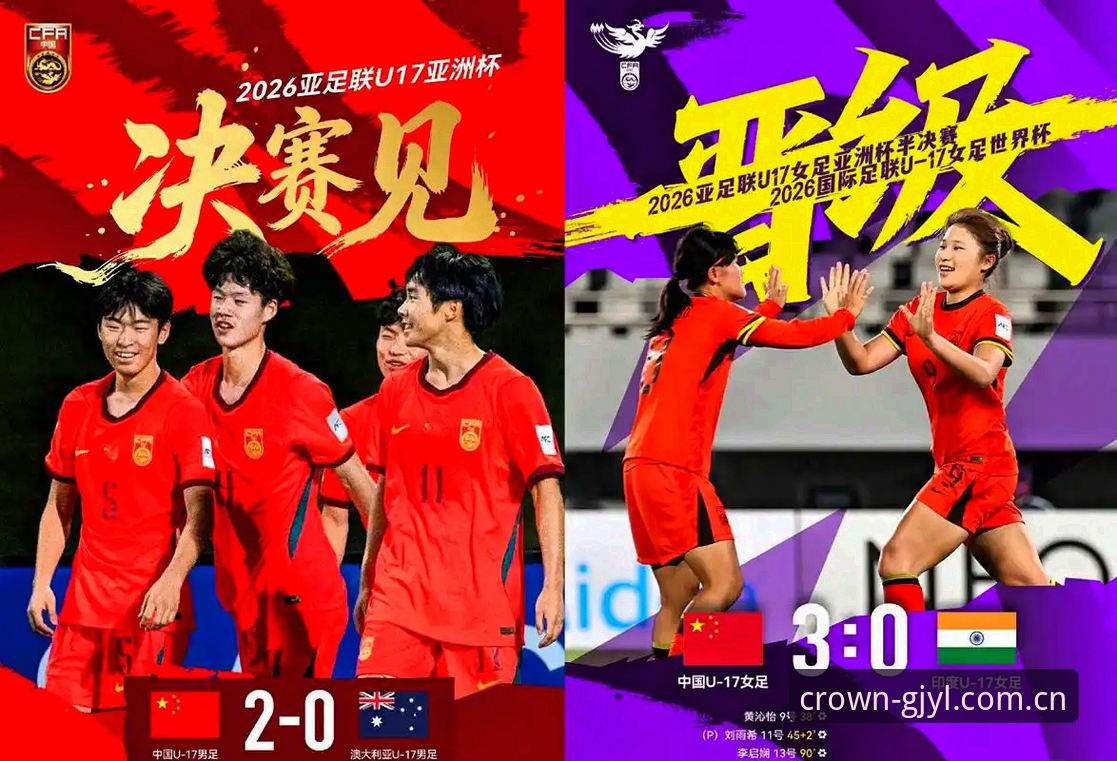 揭秘U17世界杯抽签背后的真相：冠军娱乐平台带你解读中国足球出线密码